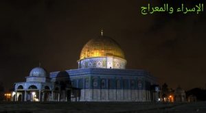Isra’ Mi’raj; Perjalanan Terindah Sepanjang Sejarah - 16CFE7E8 9435 41B3 A194 56E3CE1D24CF | Artikel | Potret Online