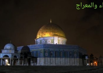 Isra’ Mi’raj; Perjalanan Terindah Sepanjang Sejarah