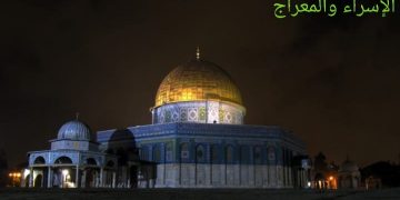 Isra’ Mi’raj; Perjalanan Terindah Sepanjang Sejarah