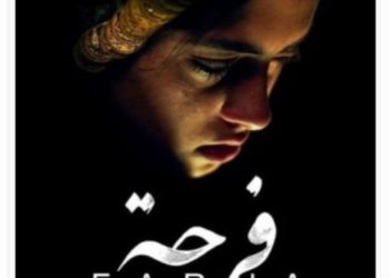 Trump, Gaza, Dan Pengalaman Traumatis Farha