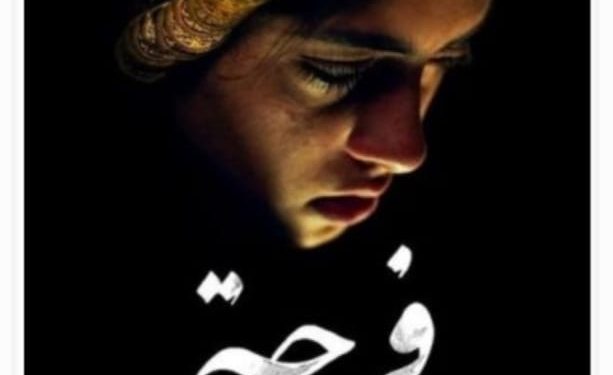 Trump, Gaza, Dan Pengalaman Traumatis Farha