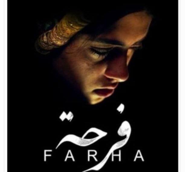 Trump, Gaza, Dan Pengalaman Traumatis Farha